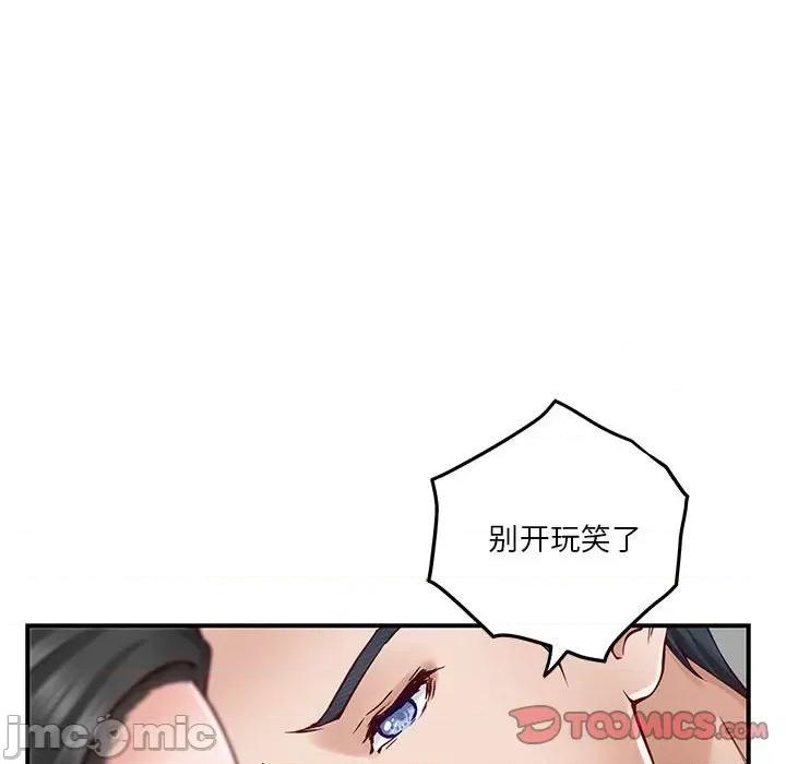 快乐之神 极乐之神-极乐之神 第19话 第160页