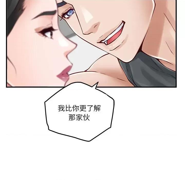 快乐之神 极乐之神-极乐之神 第19话 第161页