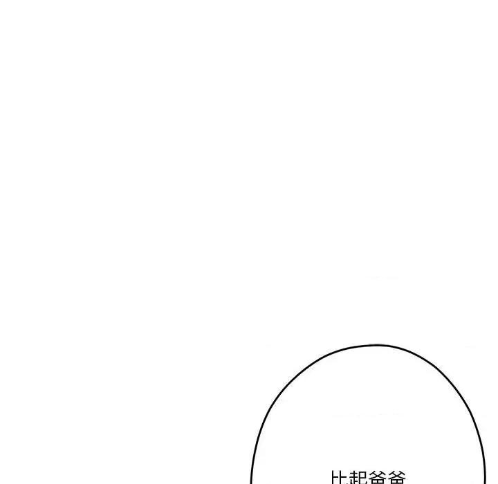 快乐之神 极乐之神-极乐之神 第19话 第164页