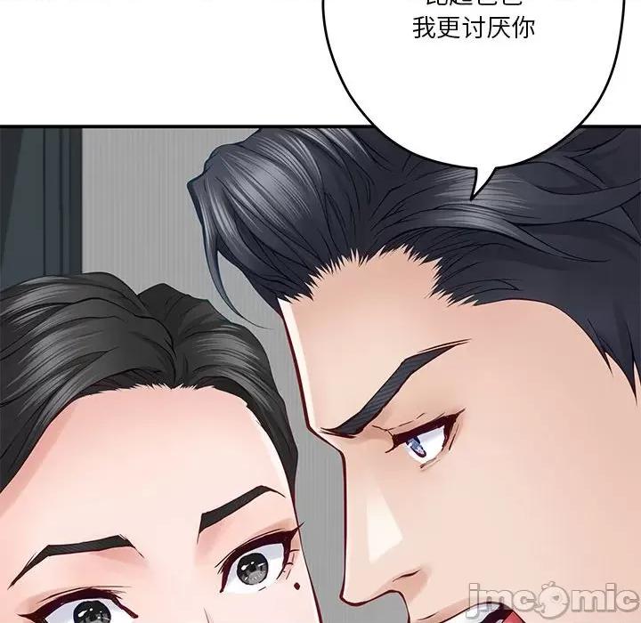 快乐之神 极乐之神-极乐之神 第19话 第165页