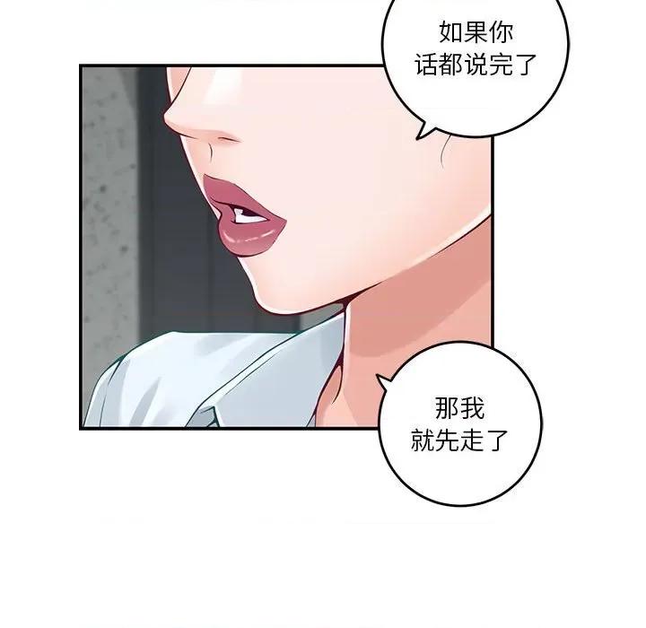 快乐之神 极乐之神-极乐之神 第19话 第171页