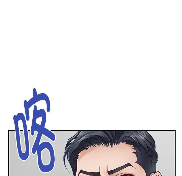 快乐之神 极乐之神-极乐之神 第19话 第177页
