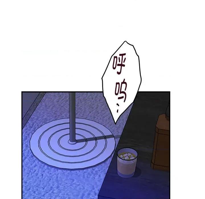 快乐之神 极乐之神-极乐之神 第19话 第191页