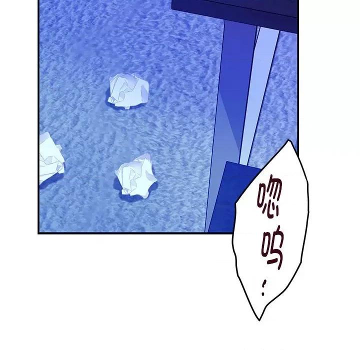 快乐之神 极乐之神-极乐之神 第19话 第192页