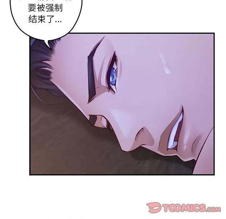 快乐之神 极乐之神-极乐之神 第19话 第196页