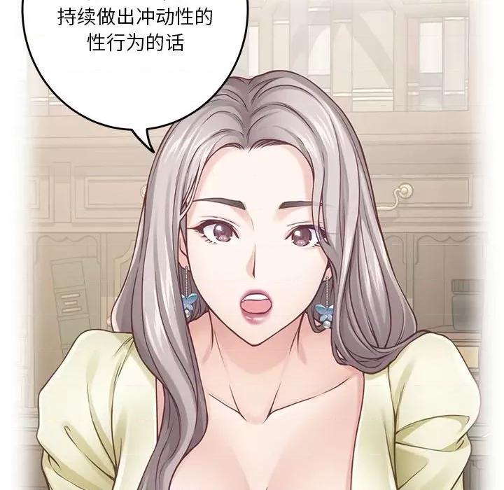 快乐之神 极乐之神-极乐之神 第19话 第198页