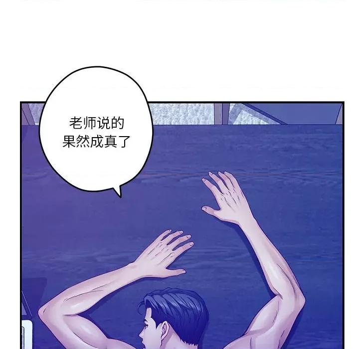 快乐之神 极乐之神-极乐之神 第19话 第201页