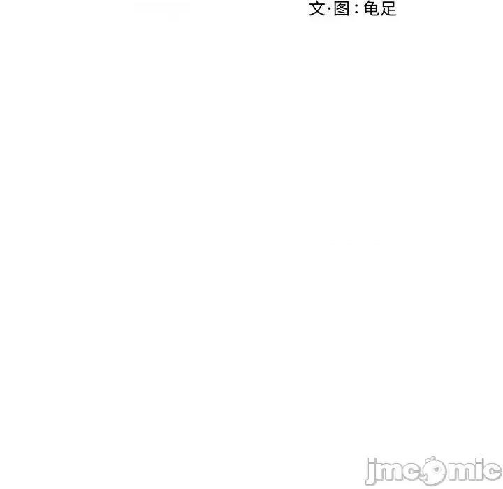 快乐之神 极乐之神-极乐之神 第19话 第210页