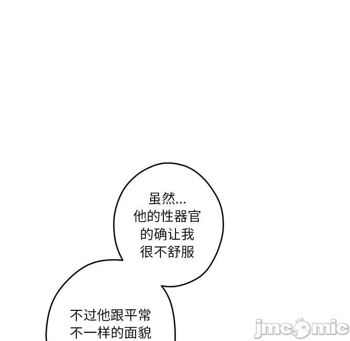 快乐之神 极乐之神-极乐之神 第20话 第10页