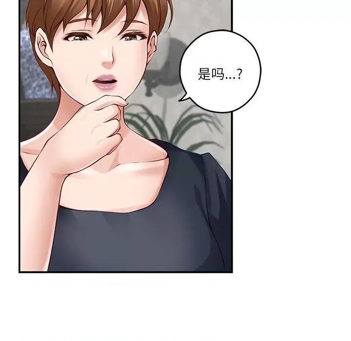 快乐之神 极乐之神-极乐之神 第20话 第32页