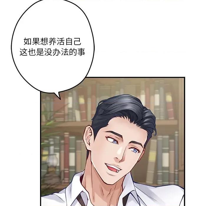 快乐之神 极乐之神-极乐之神 第20话 第133页