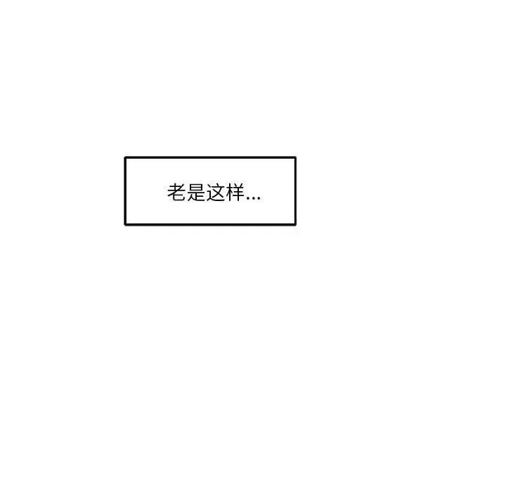 快乐之神 极乐之神-极乐之神 第20话 第177页