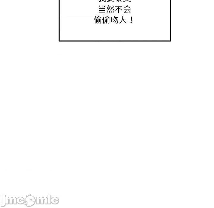 快乐之神 极乐之神-极乐之神 第20话 第185页