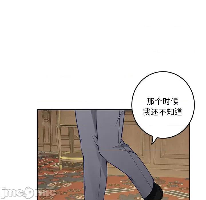 快乐之神 极乐之神-极乐之神 第20话 第190页
