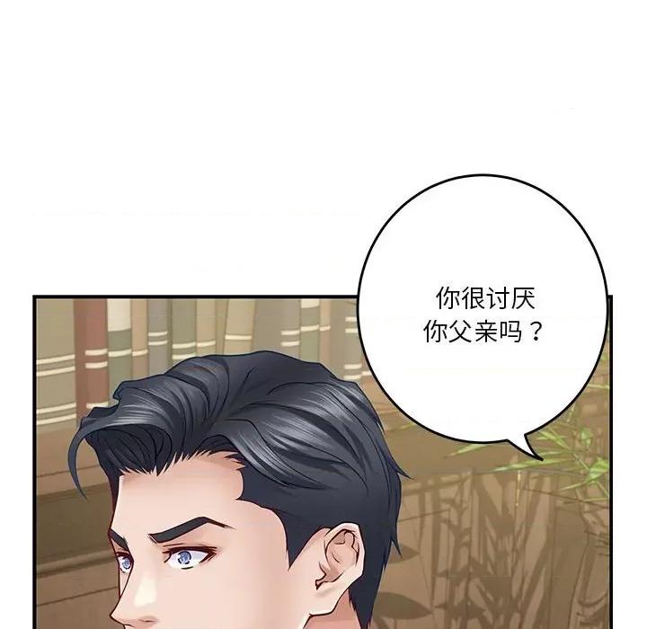 快乐之神 极乐之神-极乐之神 第20话 第197页