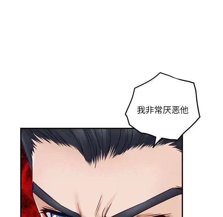 快乐之神 极乐之神-极乐之神 第20话 第199页
