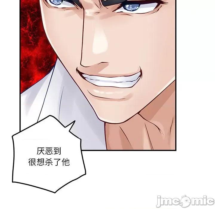 快乐之神 极乐之神-极乐之神 第20话 第200页