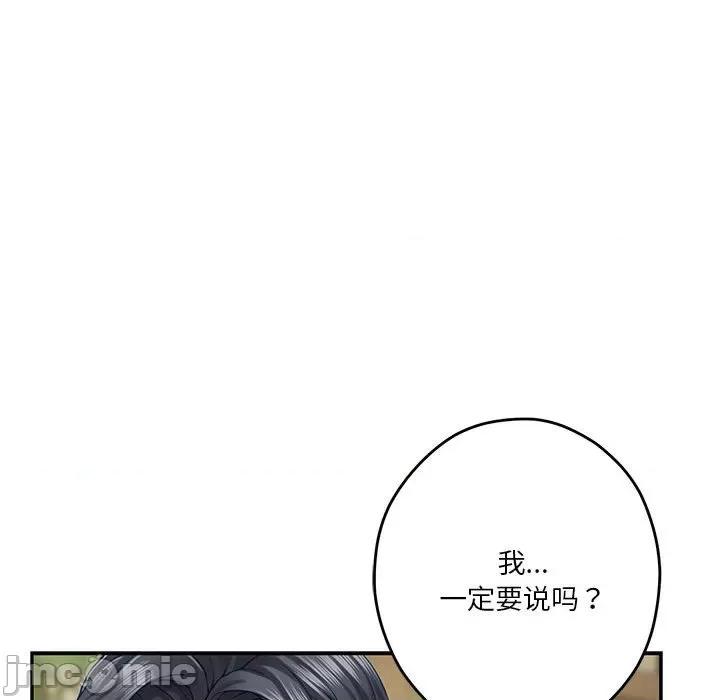 快乐之神 极乐之神-极乐之神 第21话 第10页