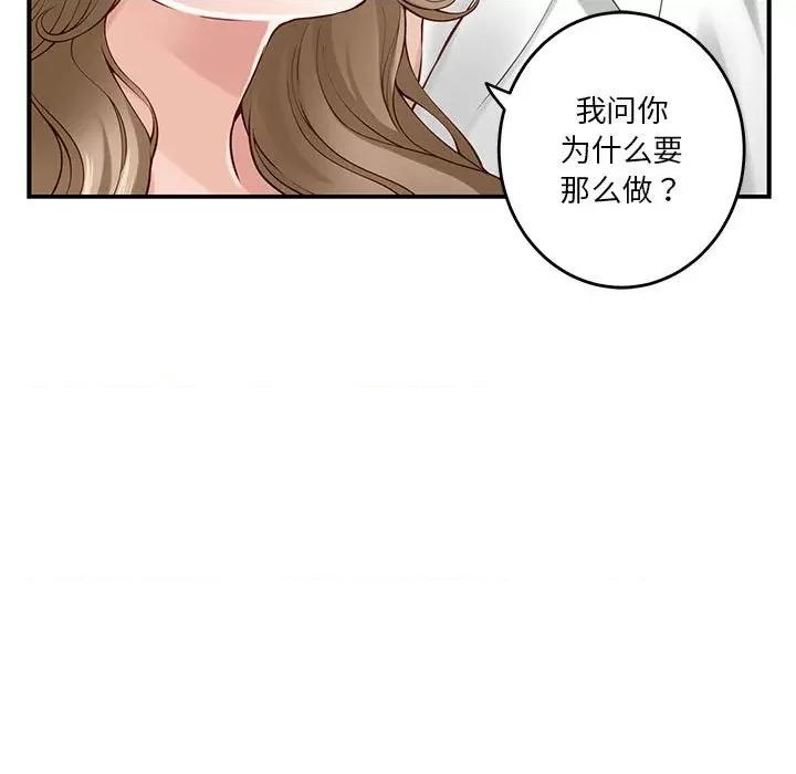 快乐之神 极乐之神-极乐之神 第21话 第102页