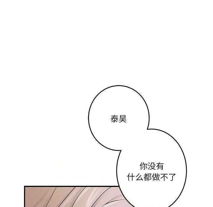 快乐之神 极乐之神-极乐之神 第21话 第132页
