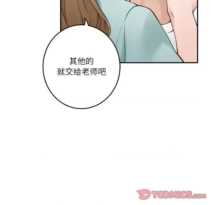 快乐之神 极乐之神-极乐之神 第21话 第136页