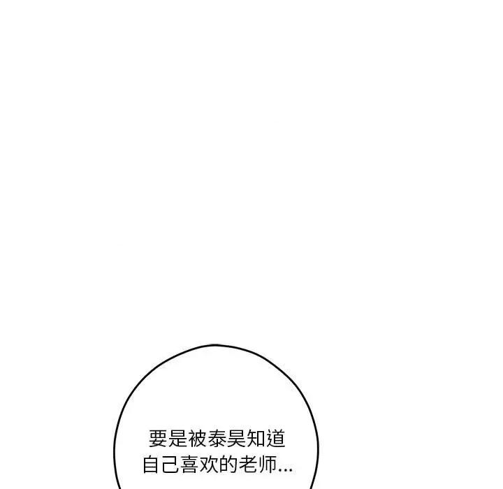 快乐之神 极乐之神-极乐之神 第21话 第176页