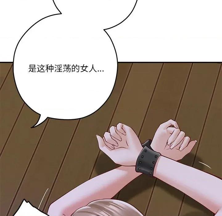 快乐之神 极乐之神-极乐之神 第21话 第177页