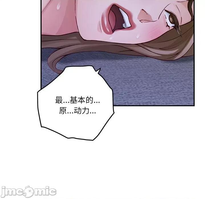 快乐之神 极乐之神-极乐之神 第21话 第185页