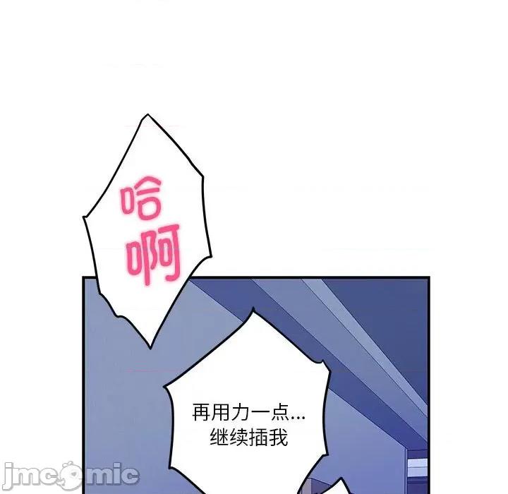 快乐之神 极乐之神-极乐之神 第21话 第200页