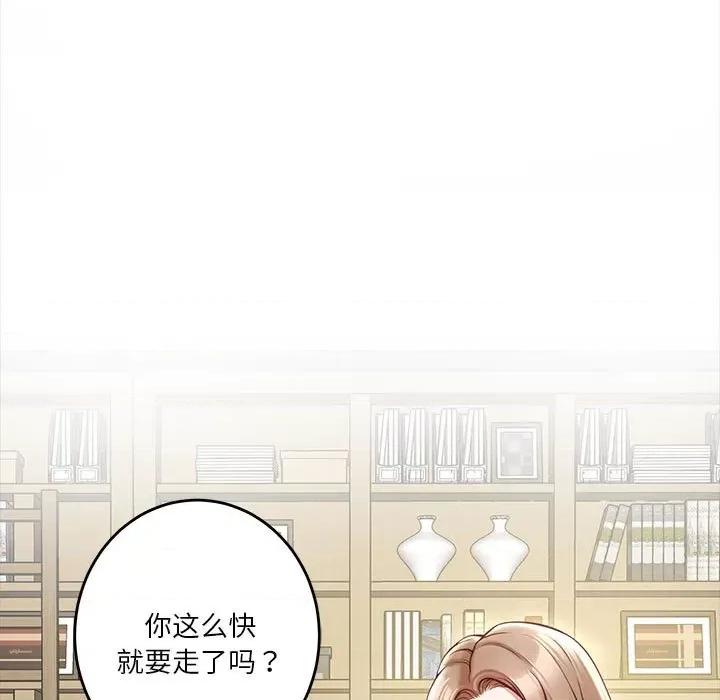 快乐之神 极乐之神-极乐之神 第22话 第11页