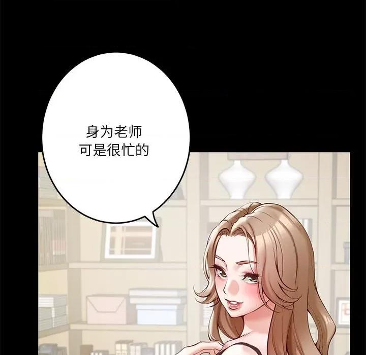 快乐之神 极乐之神-极乐之神 第22话 第14页