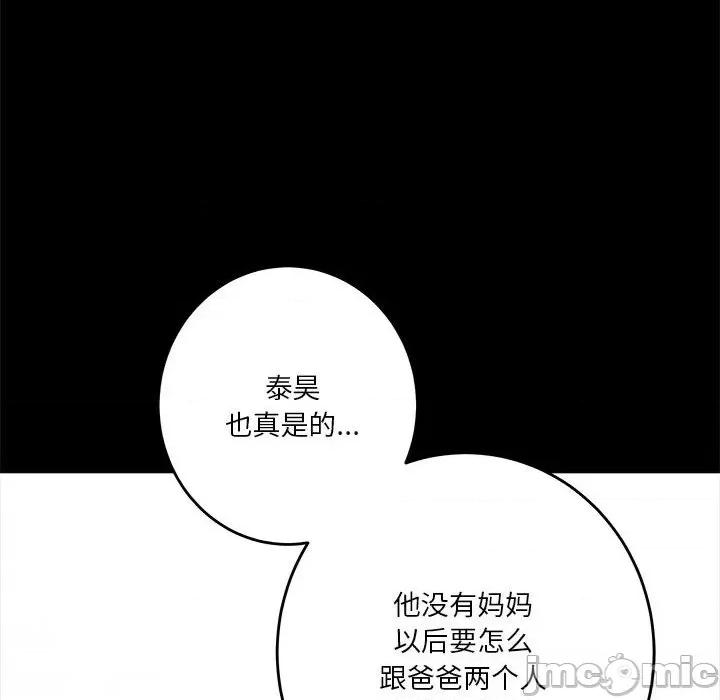 快乐之神 极乐之神-极乐之神 第22话 第20页