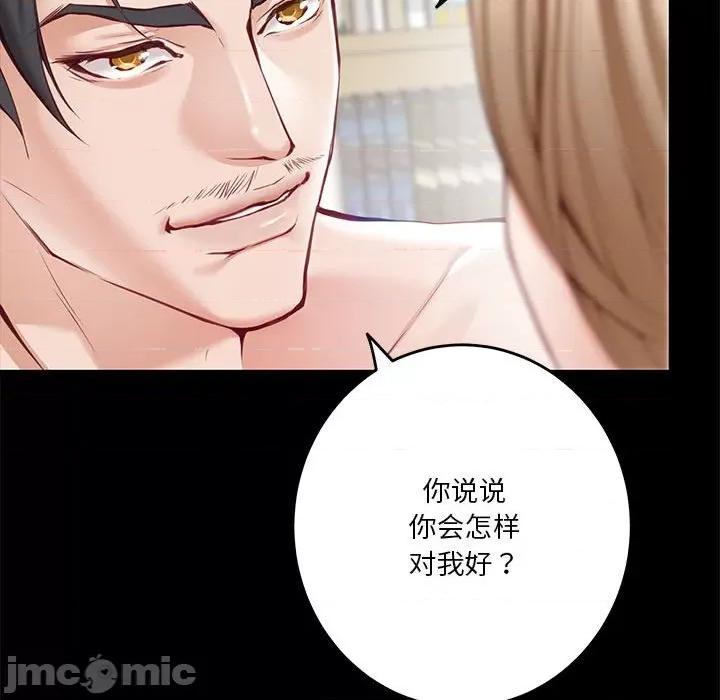 快乐之神 极乐之神-极乐之神 第22话 第30页