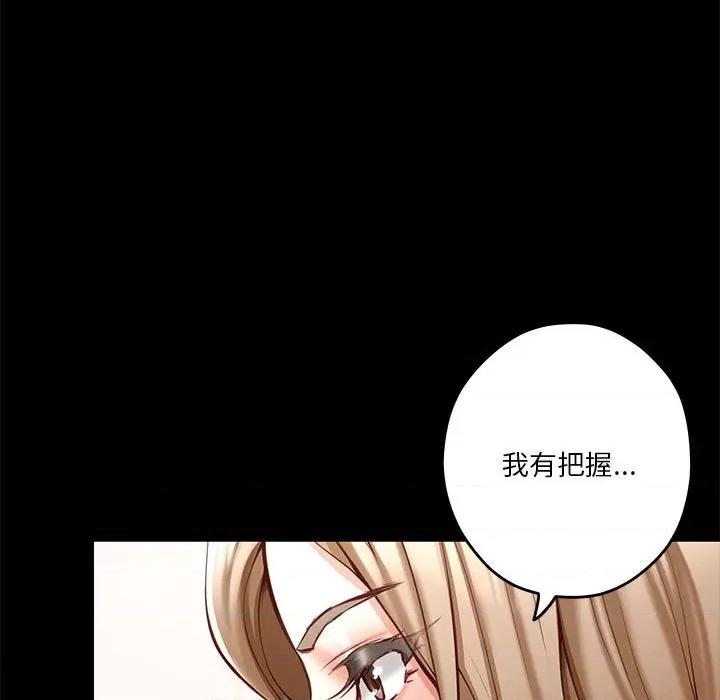 快乐之神 极乐之神-极乐之神 第22话 第32页