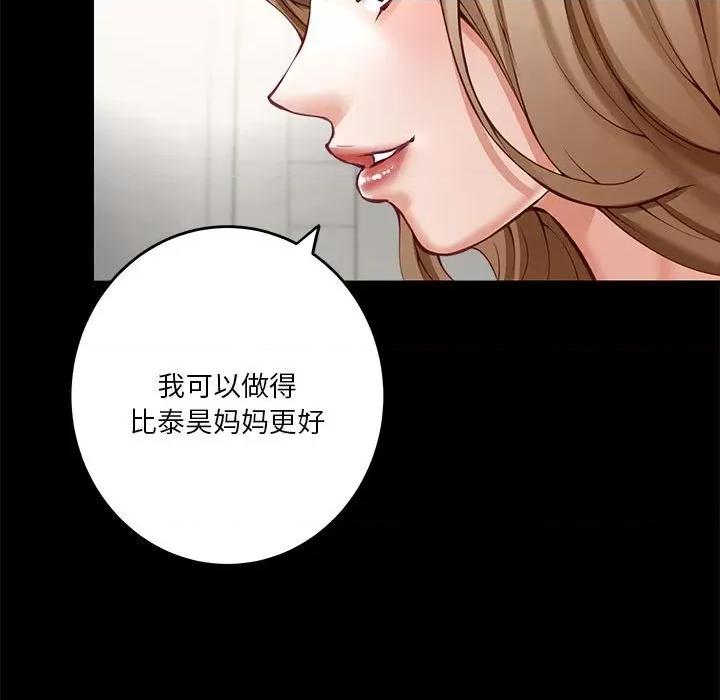 快乐之神 极乐之神-极乐之神 第22话 第33页