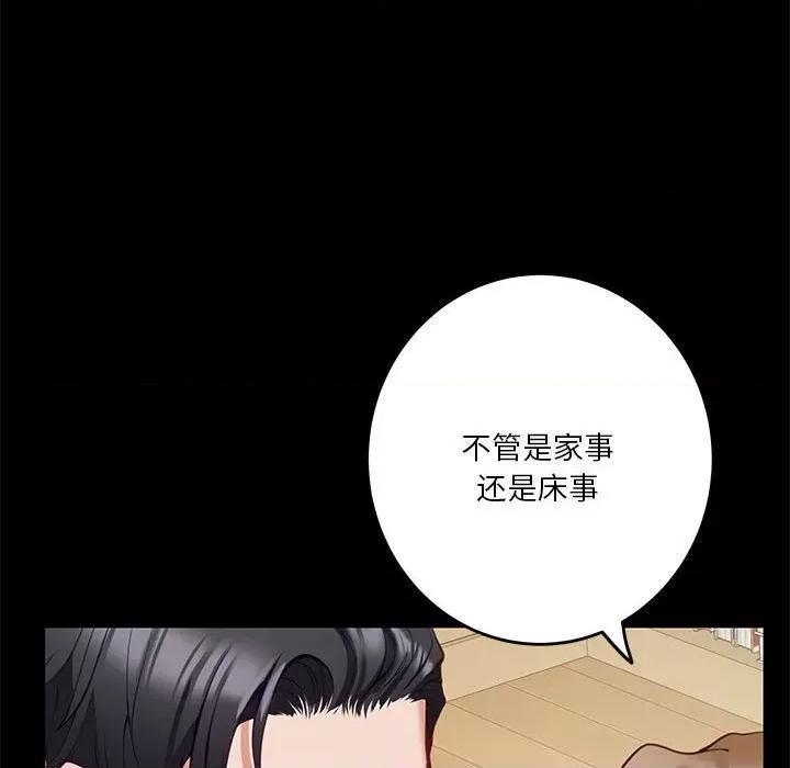 快乐之神 极乐之神-极乐之神 第22话 第34页