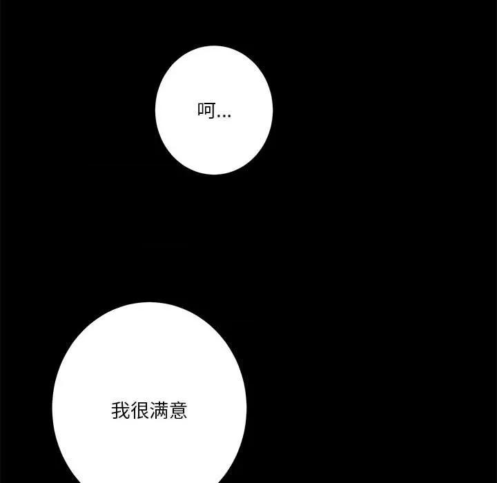 快乐之神 极乐之神-极乐之神 第22话 第37页
