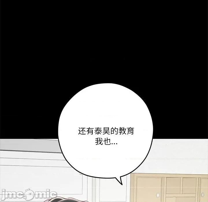 快乐之神 极乐之神-极乐之神 第22话 第40页