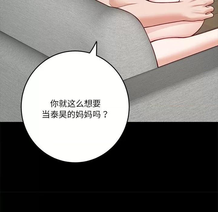 快乐之神 极乐之神-极乐之神 第22话 第42页