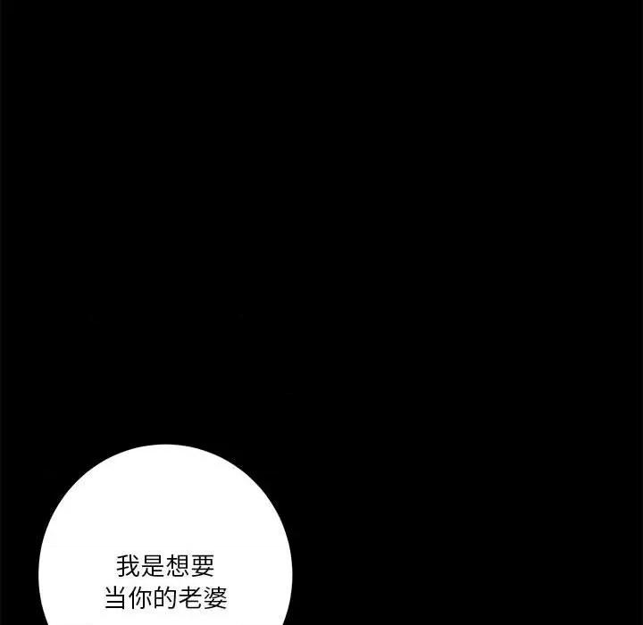 快乐之神 极乐之神-极乐之神 第22话 第43页