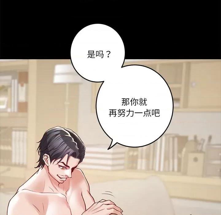 快乐之神 极乐之神-极乐之神 第22话 第46页