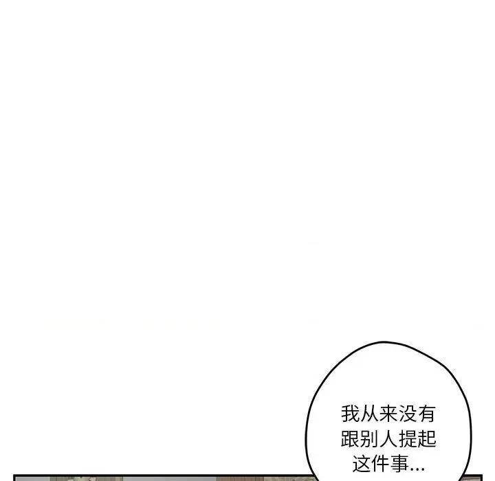 快乐之神 极乐之神-极乐之神 第22话 第63页