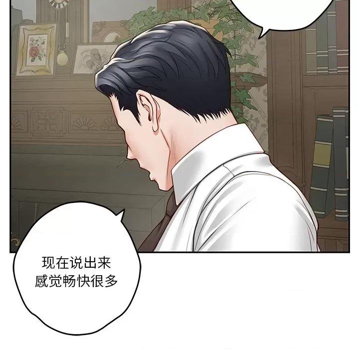 快乐之神 极乐之神-极乐之神 第22话 第64页