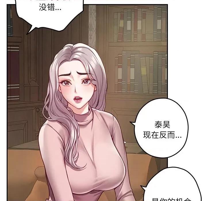 快乐之神 极乐之神-极乐之神 第22话 第67页
