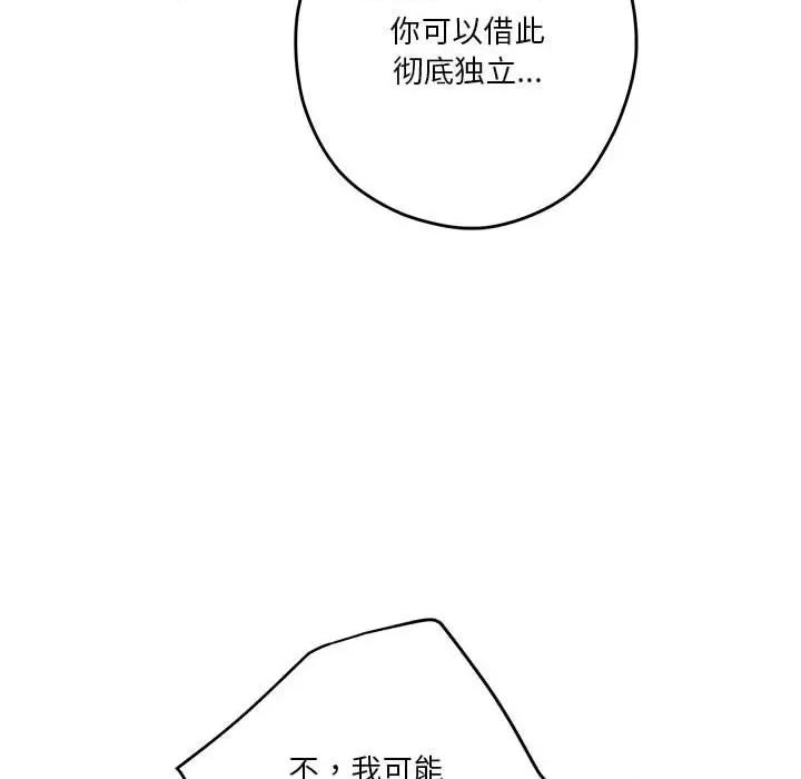 快乐之神 极乐之神-极乐之神 第22话 第69页
