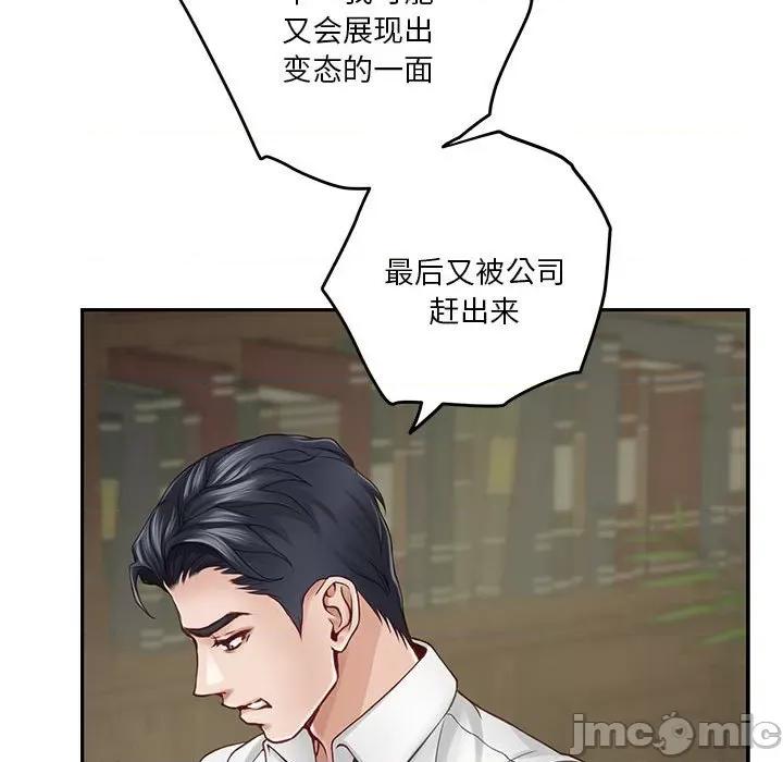 快乐之神 极乐之神-极乐之神 第22话 第70页