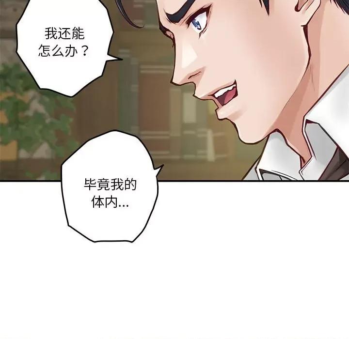 快乐之神 极乐之神-极乐之神 第22话 第73页