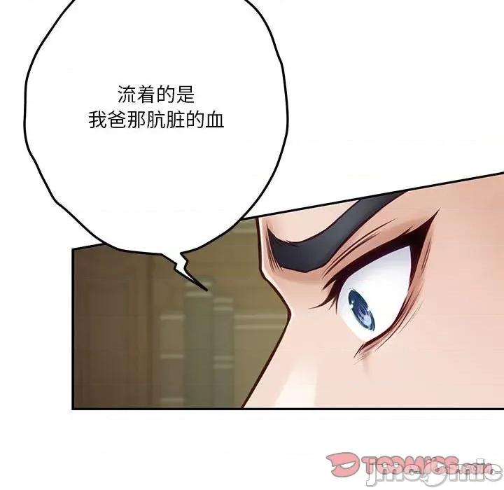 快乐之神 极乐之神-极乐之神 第22话 第75页