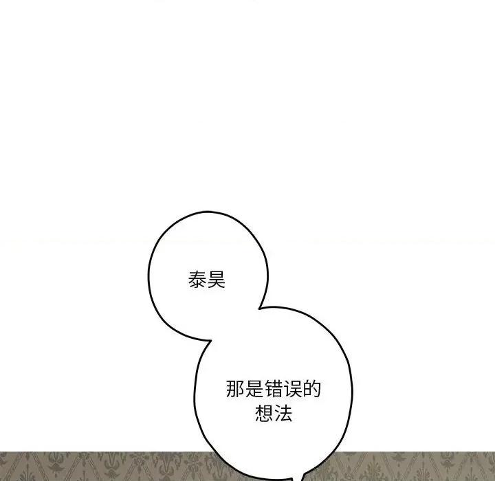 快乐之神 极乐之神-极乐之神 第22话 第79页