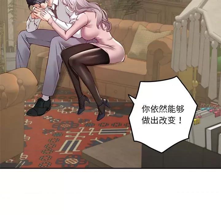 快乐之神 极乐之神-极乐之神 第22话 第84页